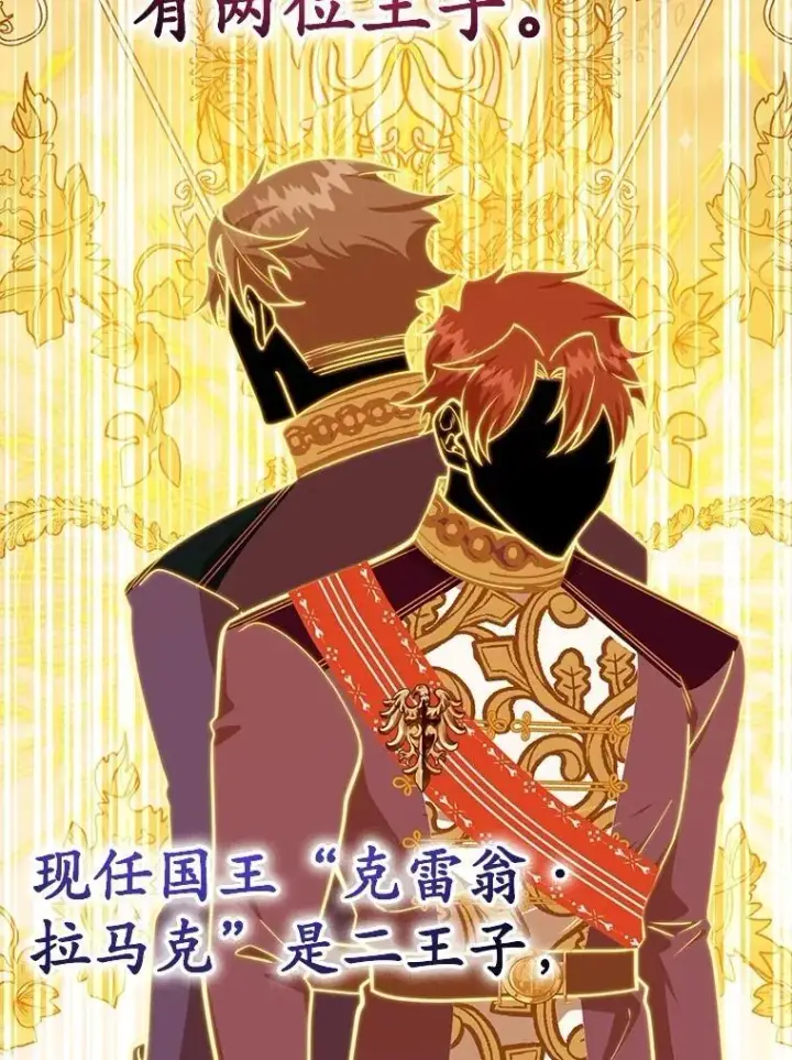 漫画《10星级扭蛋玩家》61.十二个试炼第49张图