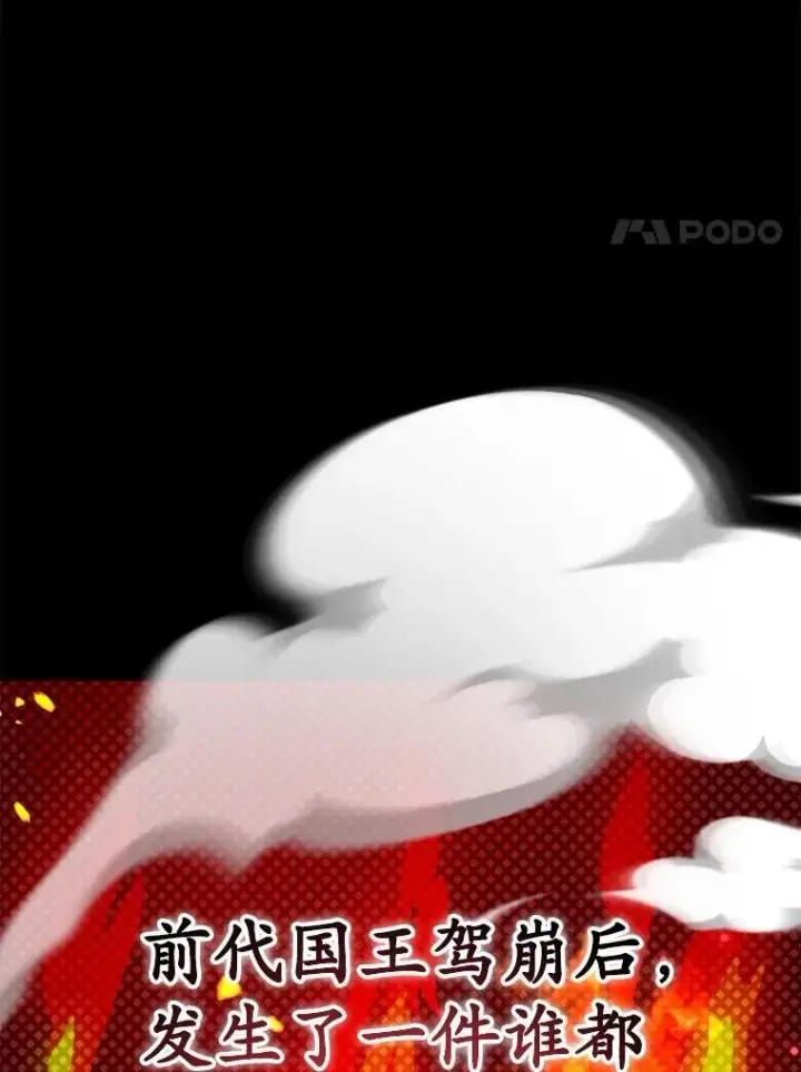 漫画《10星级扭蛋玩家》61.十二个试炼第54张图