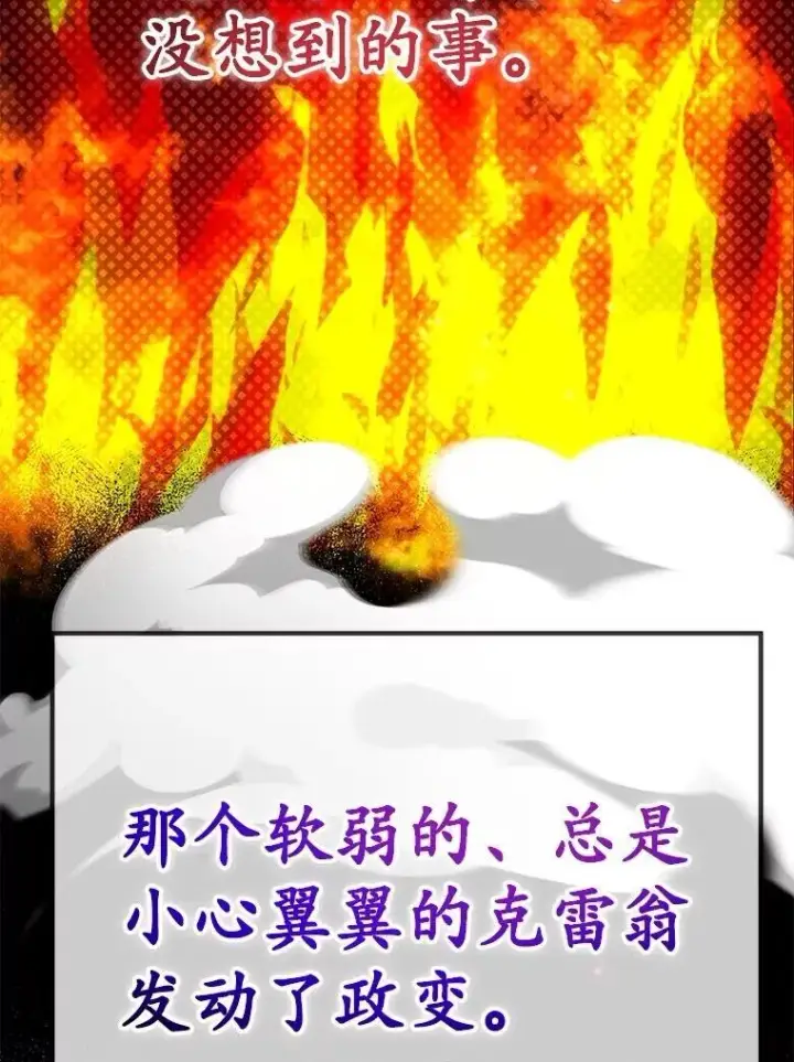 漫画《10星级扭蛋玩家》61.十二个试炼第55张图