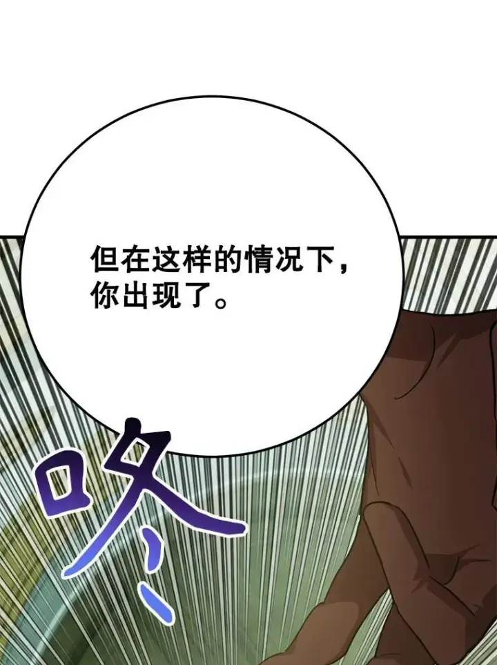 漫画《10星级扭蛋玩家》61.十二个试炼第65张图