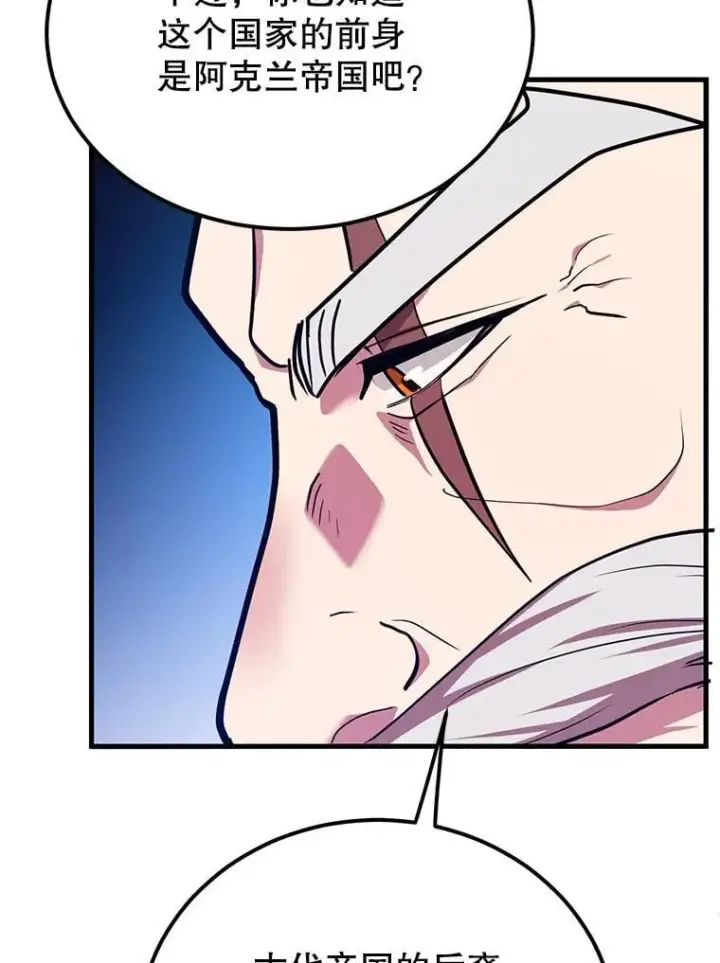 漫画《10星级扭蛋玩家》61.十二个试炼第69张图