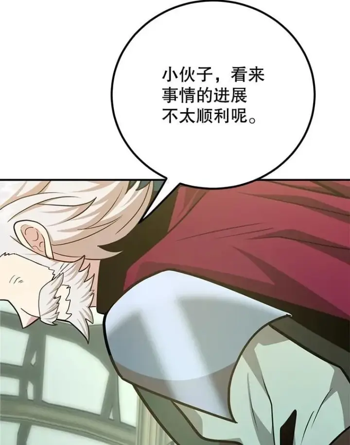漫画《10星级扭蛋玩家》61.十二个试炼第7张图