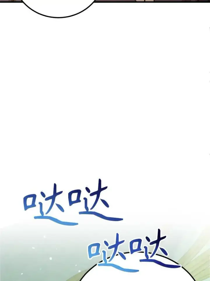 漫画《10星级扭蛋玩家》61.十二个试炼第72张图