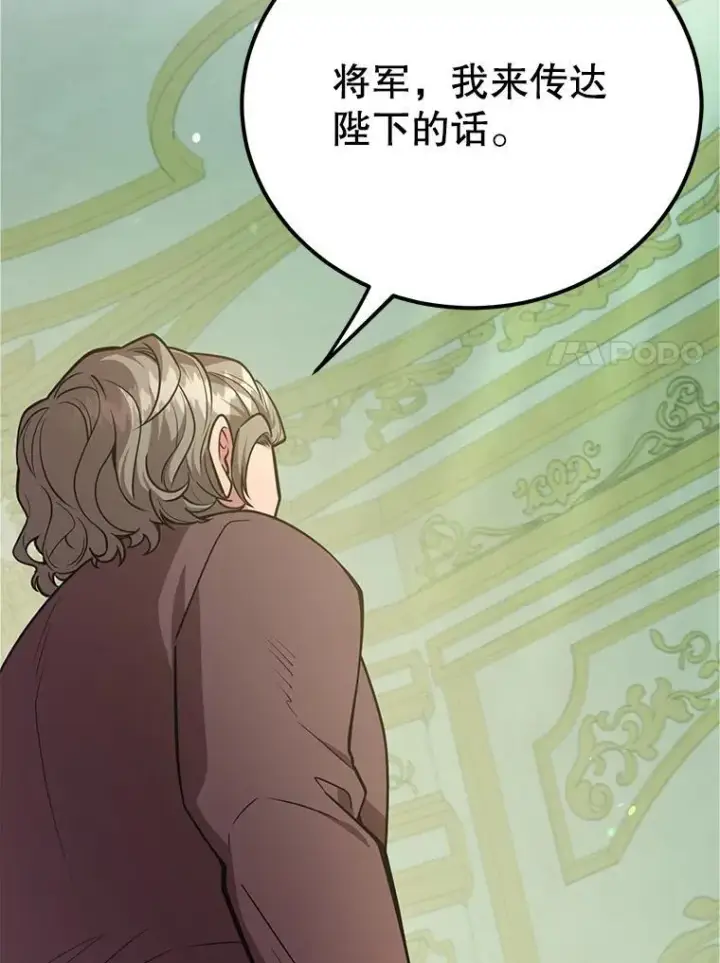 漫画《10星级扭蛋玩家》61.十二个试炼第73张图