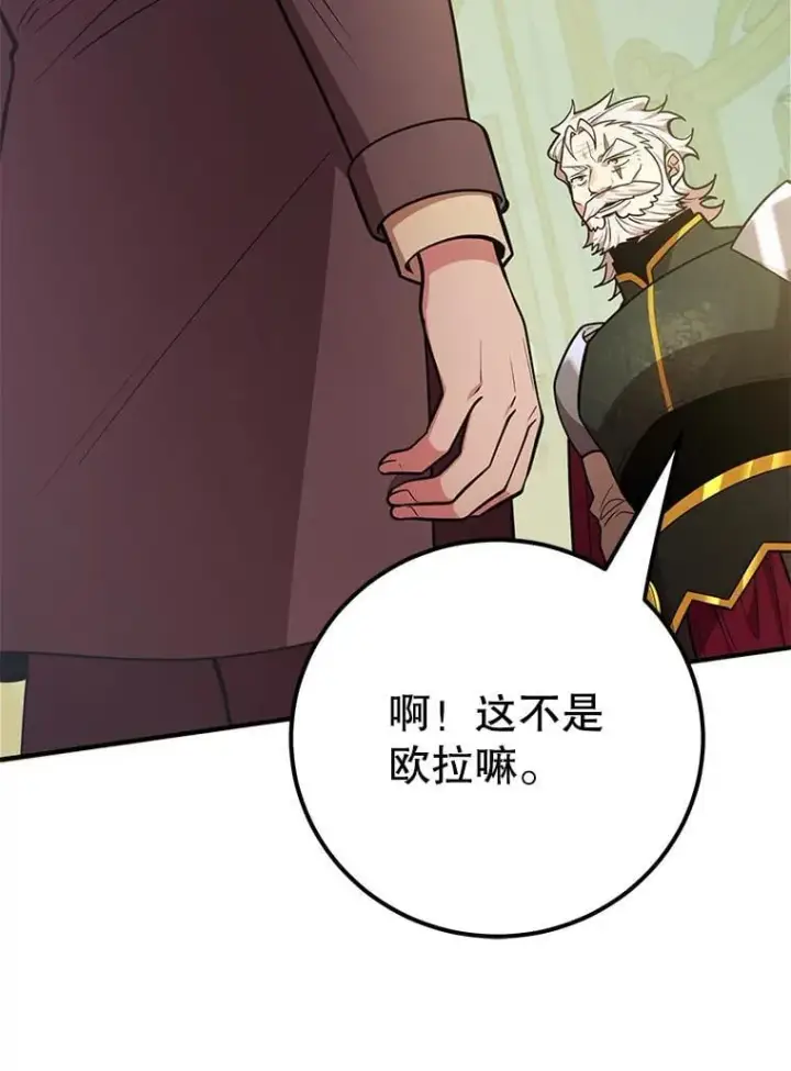 漫画《10星级扭蛋玩家》61.十二个试炼第74张图