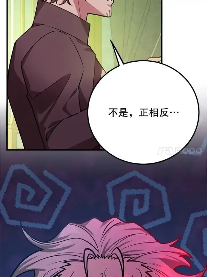 漫画《10星级扭蛋玩家》61.十二个试炼第76张图