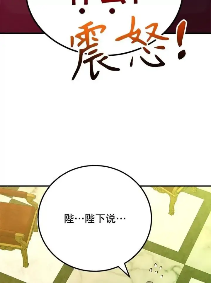 漫画《10星级扭蛋玩家》61.十二个试炼第78张图