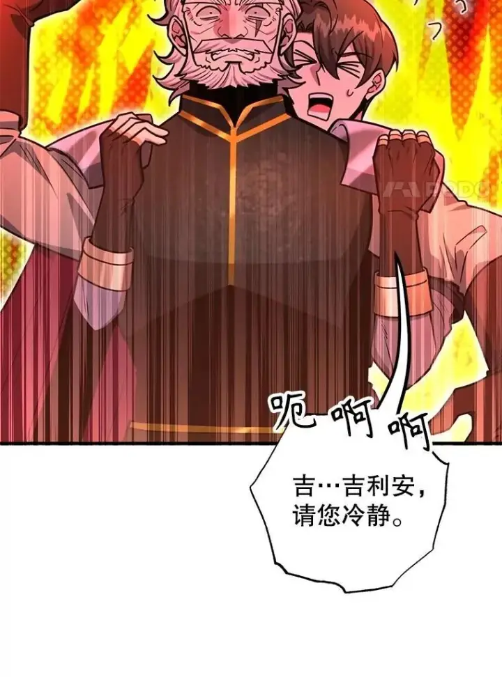 漫画《10星级扭蛋玩家》61.十二个试炼第89张图