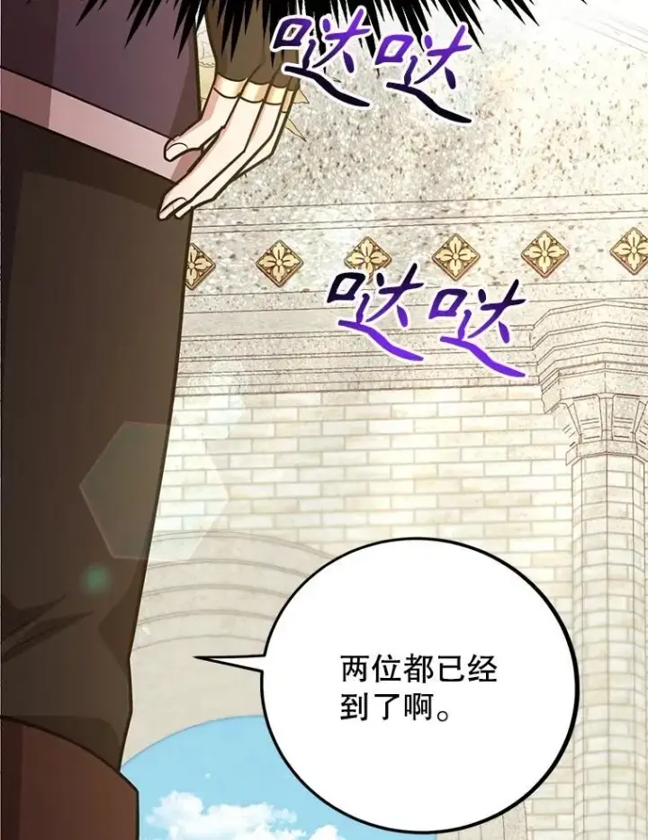 漫画《10星级扭蛋玩家》61.十二个试炼第96张图