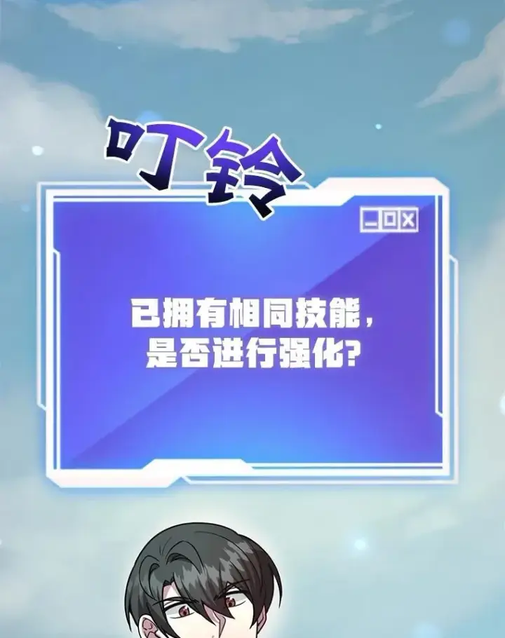 漫画《10星级扭蛋玩家》62.狩猎上古蛇第10张图