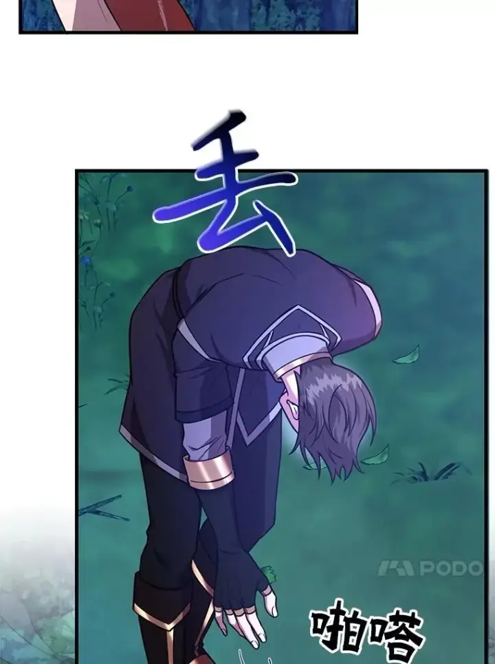 漫画《10星级扭蛋玩家》62.狩猎上古蛇第102张图