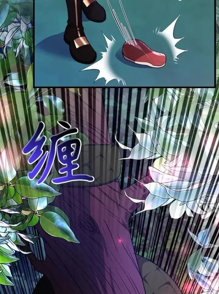 漫画《10星级扭蛋玩家》62.狩猎上古蛇第103张图
