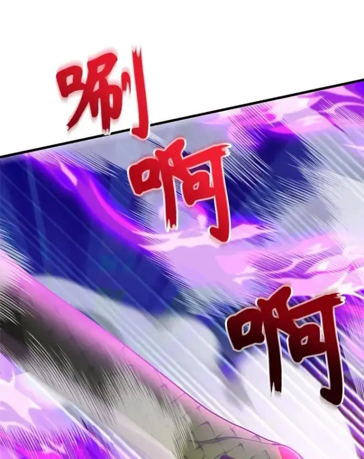 漫画《10星级扭蛋玩家》62.狩猎上古蛇第107张图
