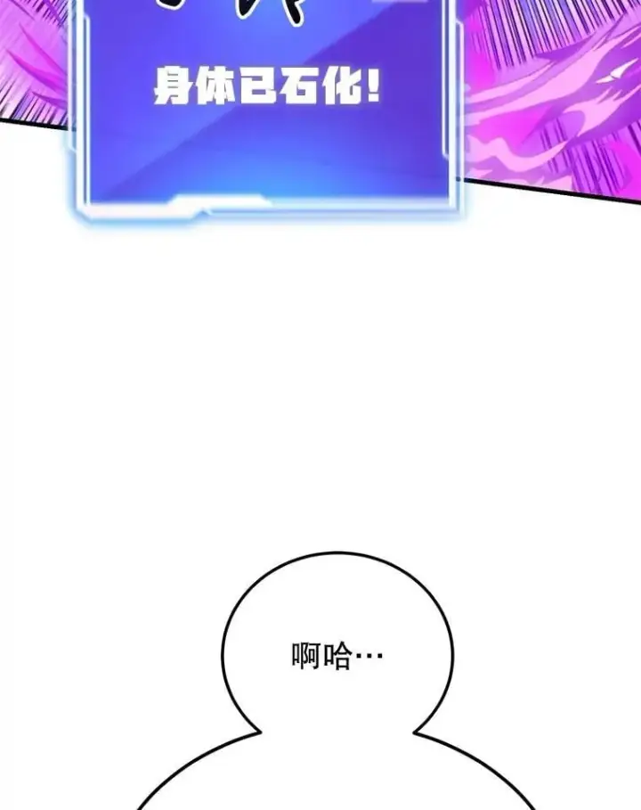 漫画《10星级扭蛋玩家》62.狩猎上古蛇第111张图
