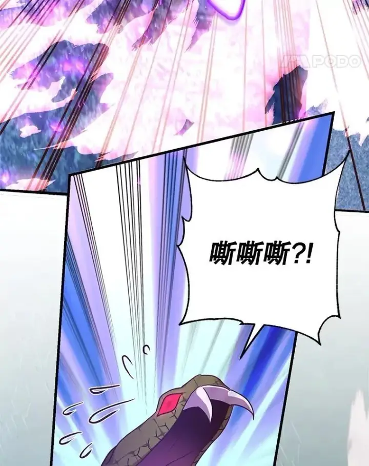漫画《10星级扭蛋玩家》62.狩猎上古蛇第116张图