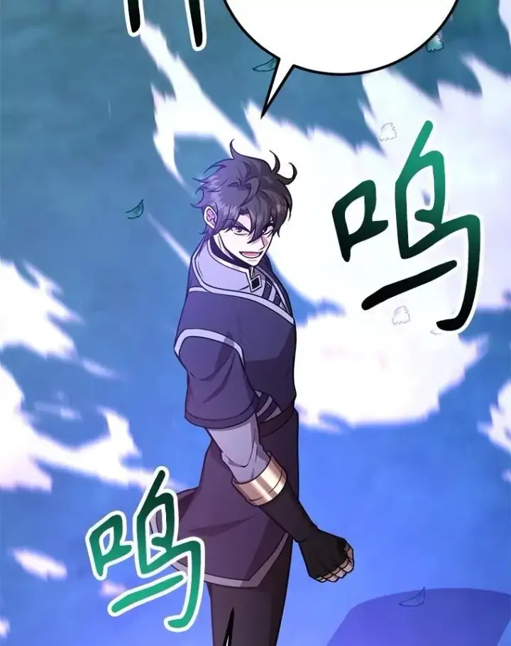 漫画《10星级扭蛋玩家》62.狩猎上古蛇第118张图