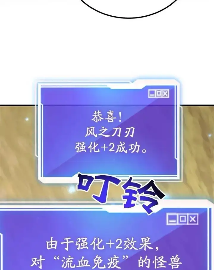 漫画《10星级扭蛋玩家》62.狩猎上古蛇第12张图