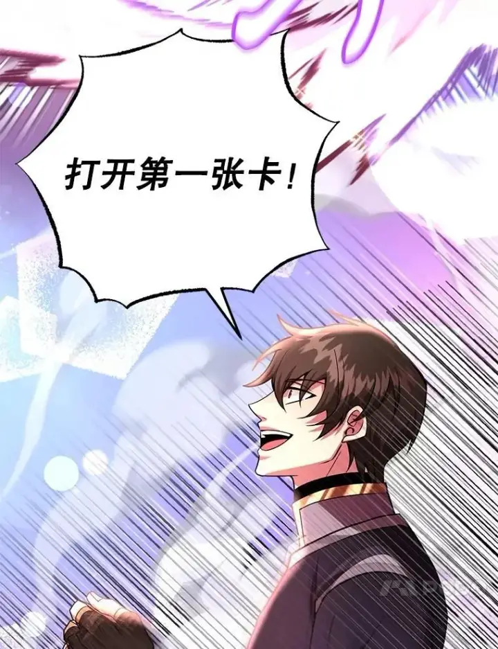 漫画《10星级扭蛋玩家》62.狩猎上古蛇第21张图