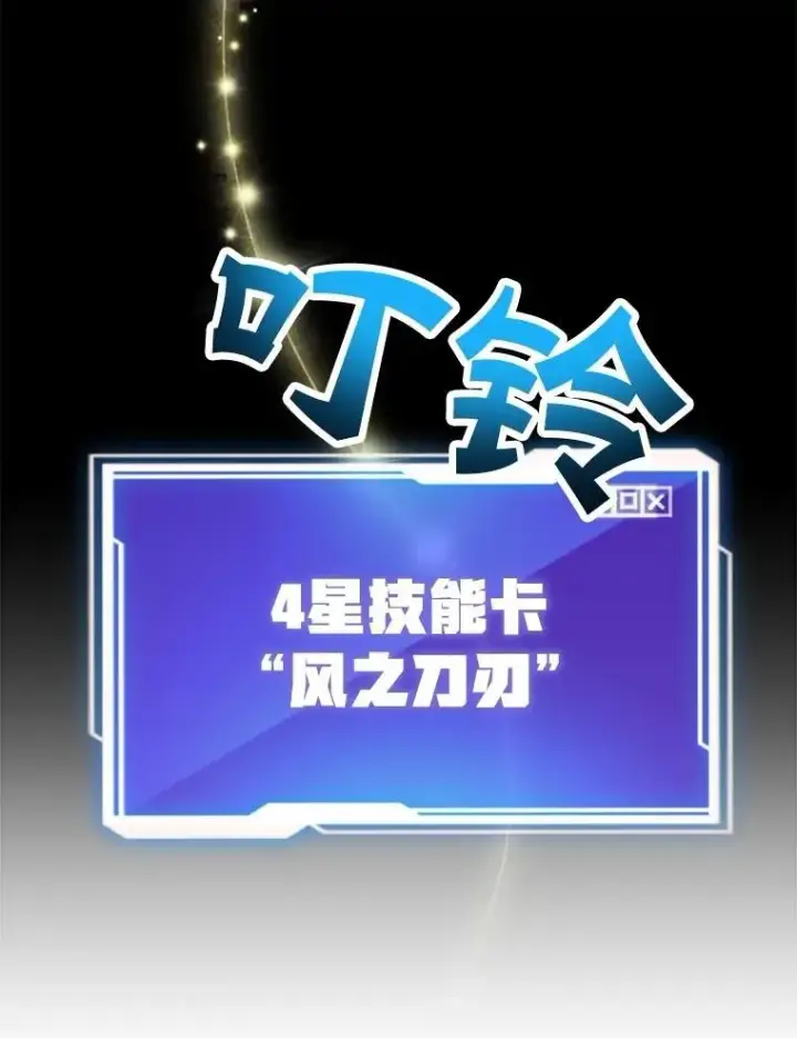 漫画《10星级扭蛋玩家》62.狩猎上古蛇第23张图