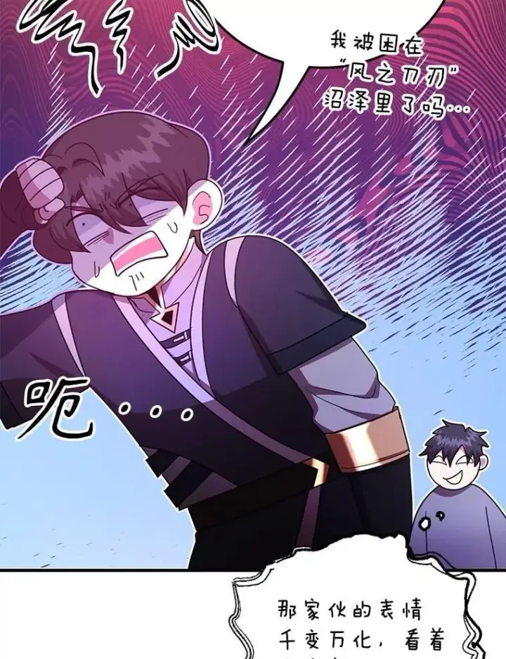 漫画《10星级扭蛋玩家》62.狩猎上古蛇第27张图