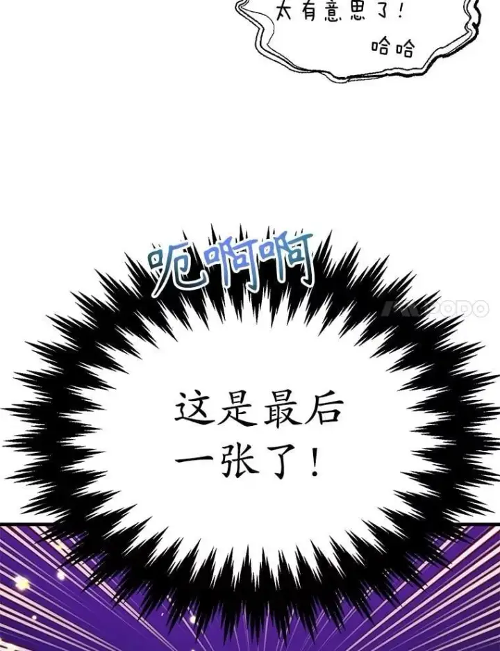 漫画《10星级扭蛋玩家》62.狩猎上古蛇第28张图
