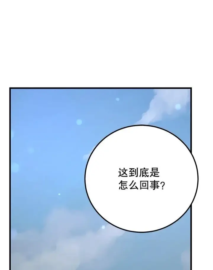 漫画《10星级扭蛋玩家》62.狩猎上古蛇第3张图