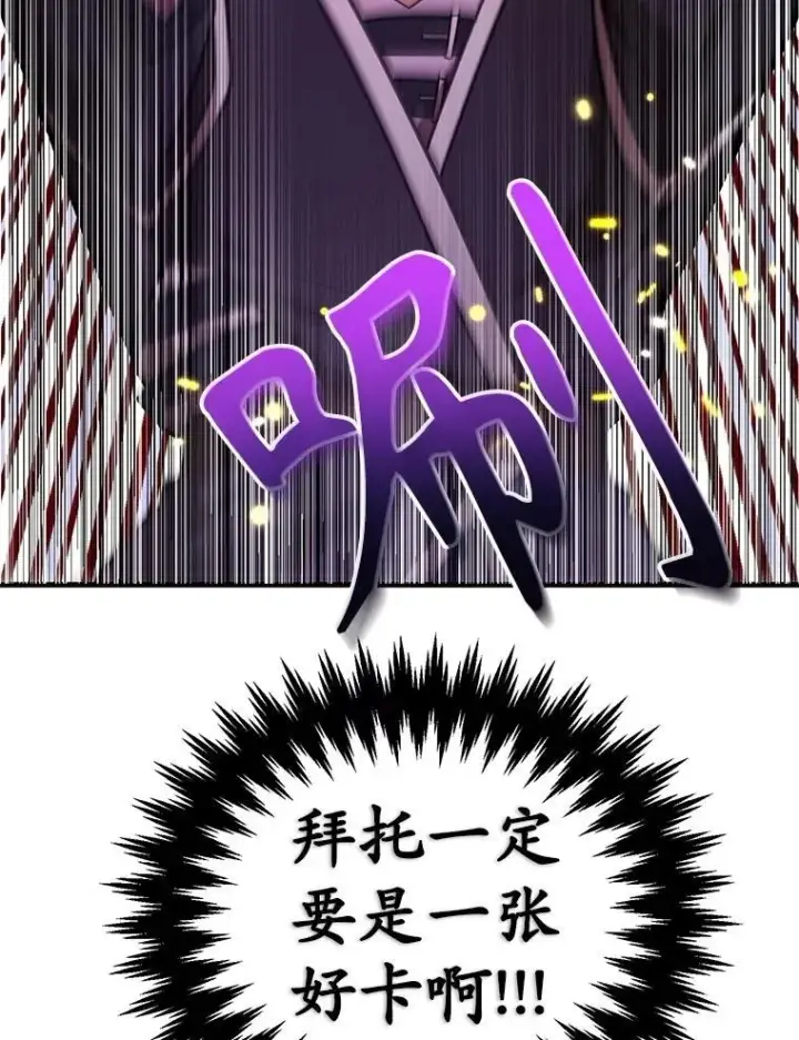 漫画《10星级扭蛋玩家》62.狩猎上古蛇第30张图