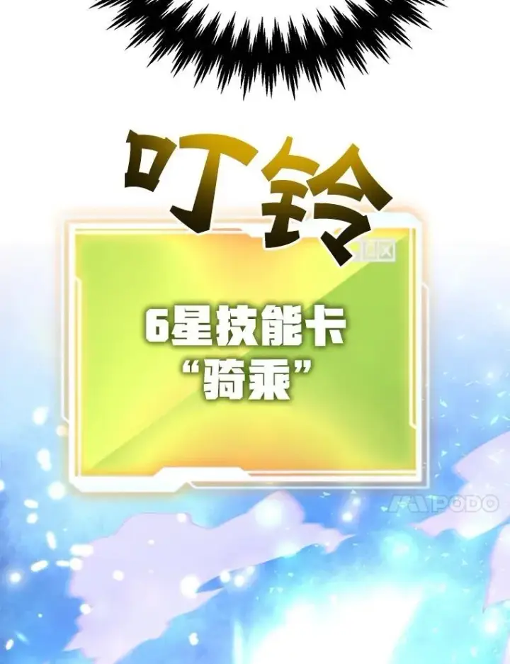 漫画《10星级扭蛋玩家》62.狩猎上古蛇第31张图