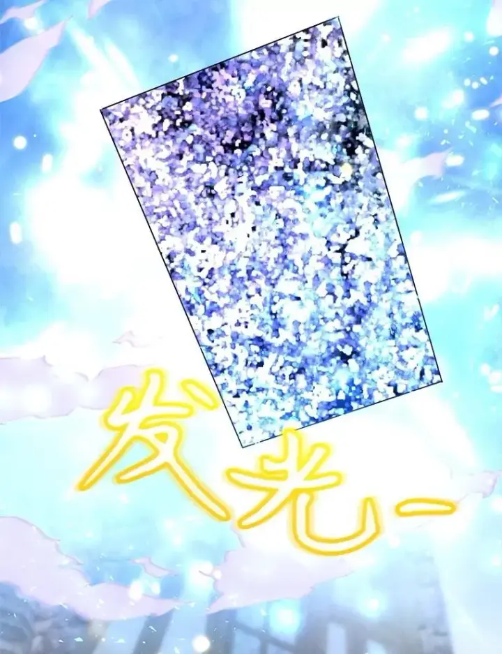 漫画《10星级扭蛋玩家》62.狩猎上古蛇第32张图