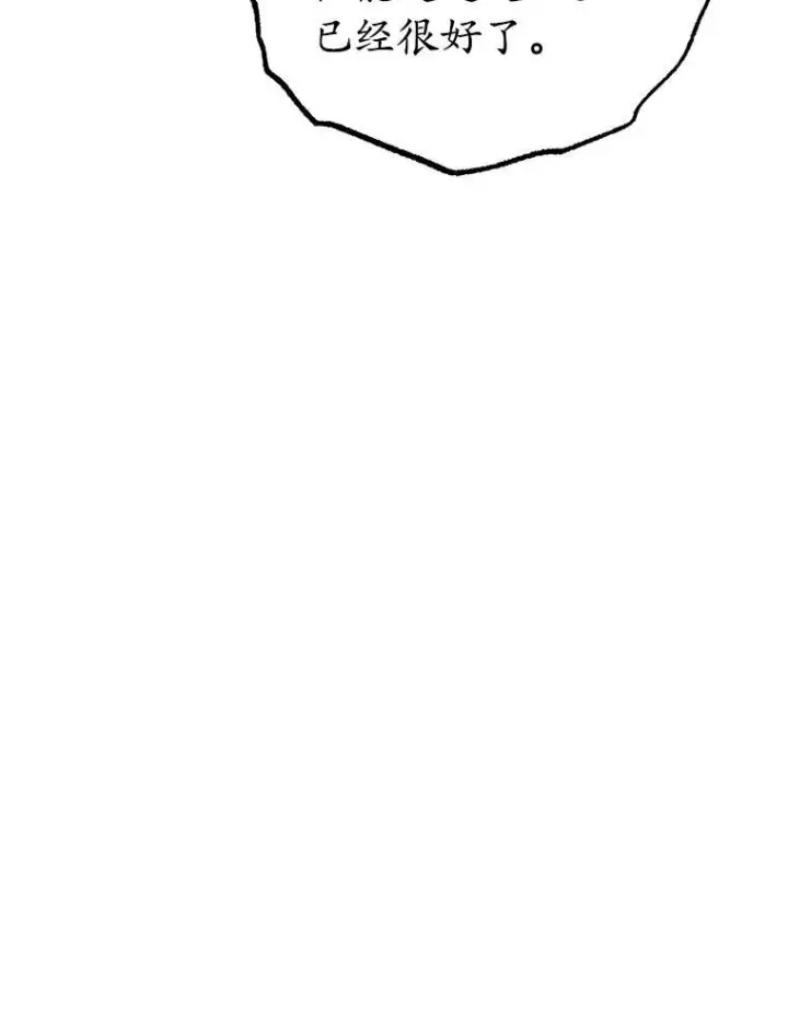 漫画《10星级扭蛋玩家》62.狩猎上古蛇第34张图
