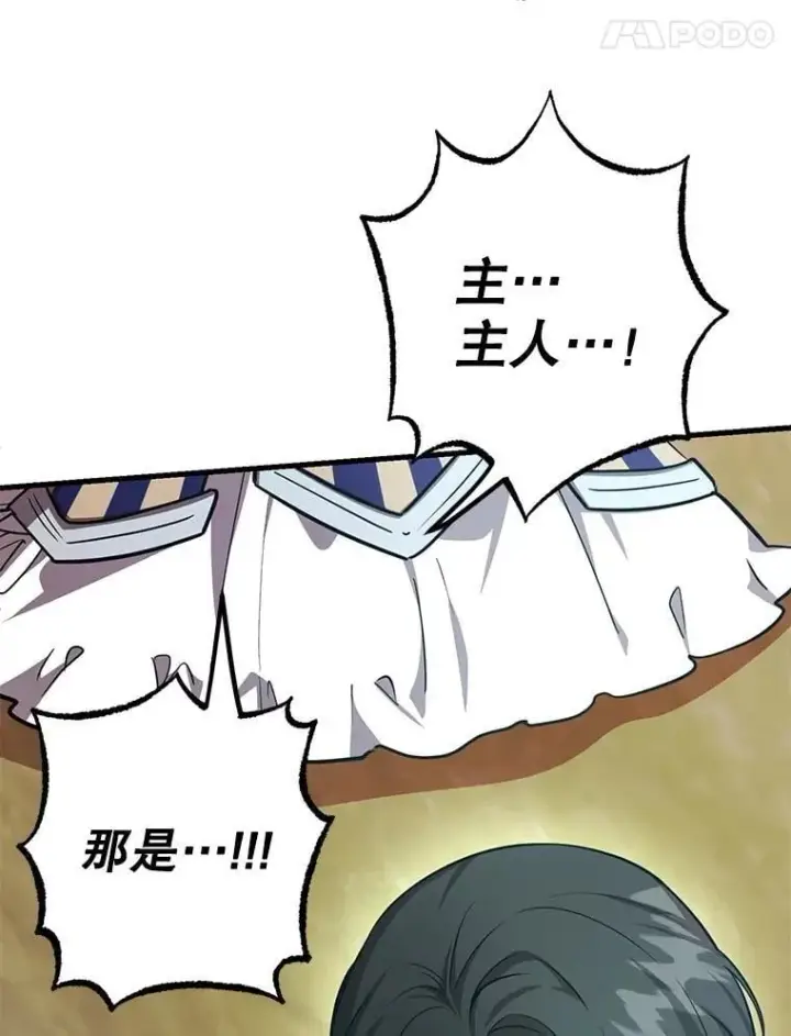漫画《10星级扭蛋玩家》62.狩猎上古蛇第35张图