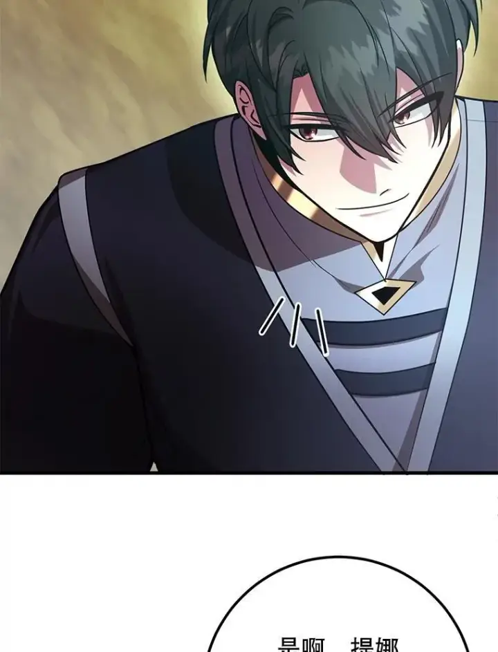漫画《10星级扭蛋玩家》62.狩猎上古蛇第36张图