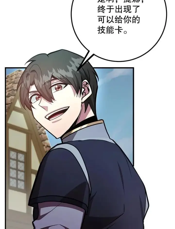漫画《10星级扭蛋玩家》62.狩猎上古蛇第37张图