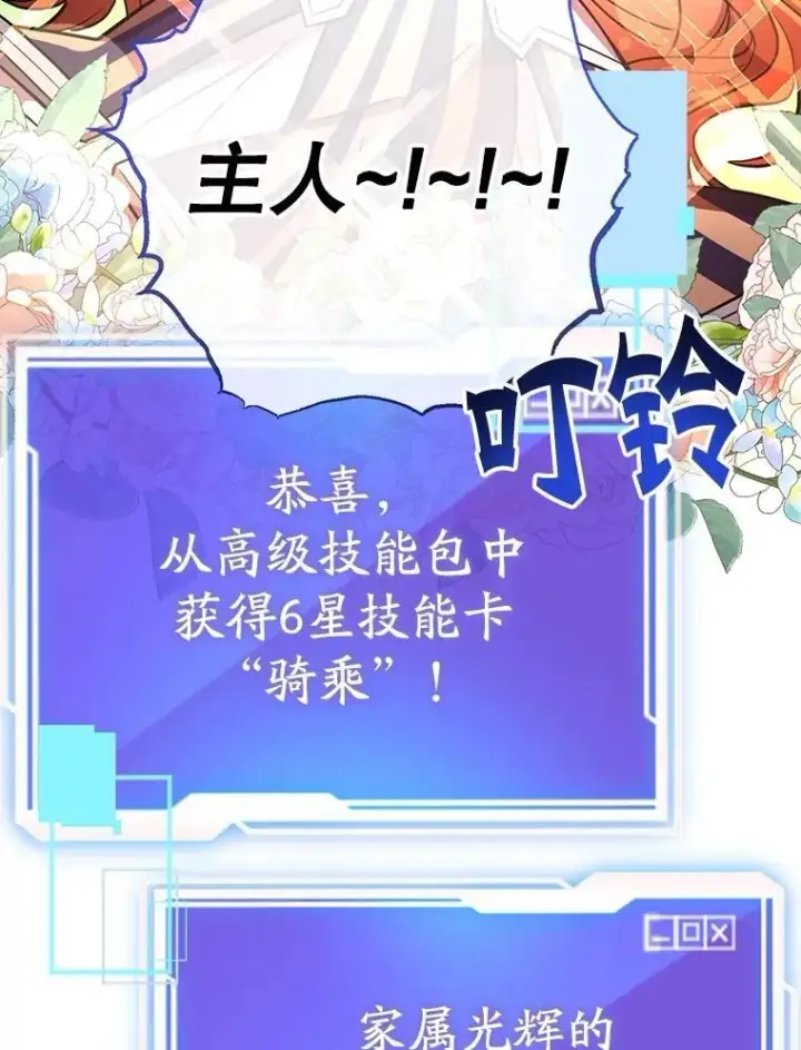 漫画《10星级扭蛋玩家》62.狩猎上古蛇第40张图