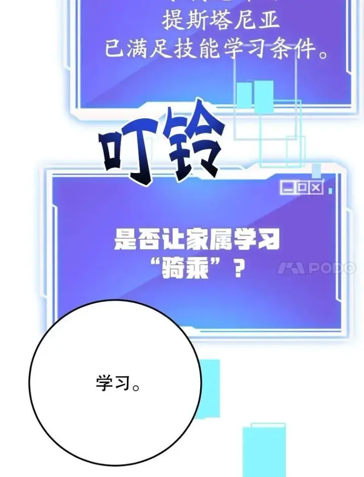 漫画《10星级扭蛋玩家》62.狩猎上古蛇第41张图