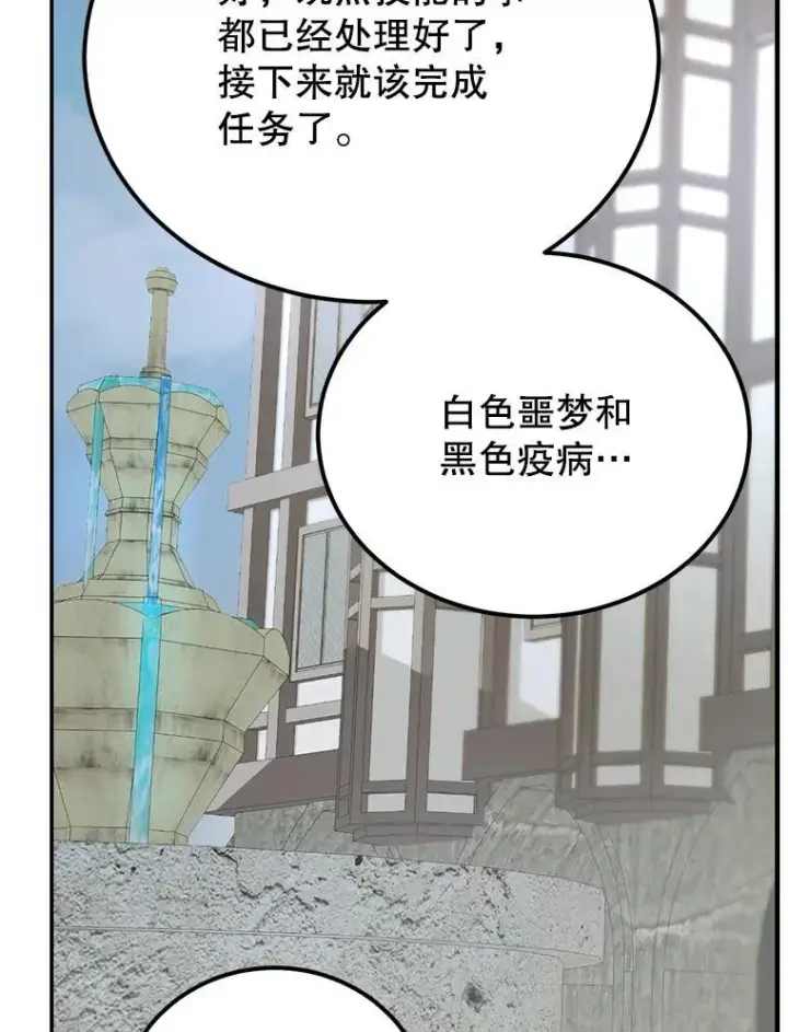 漫画《10星级扭蛋玩家》62.狩猎上古蛇第45张图