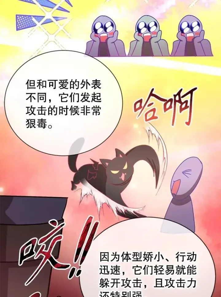 漫画《10星级扭蛋玩家》62.狩猎上古蛇第55张图