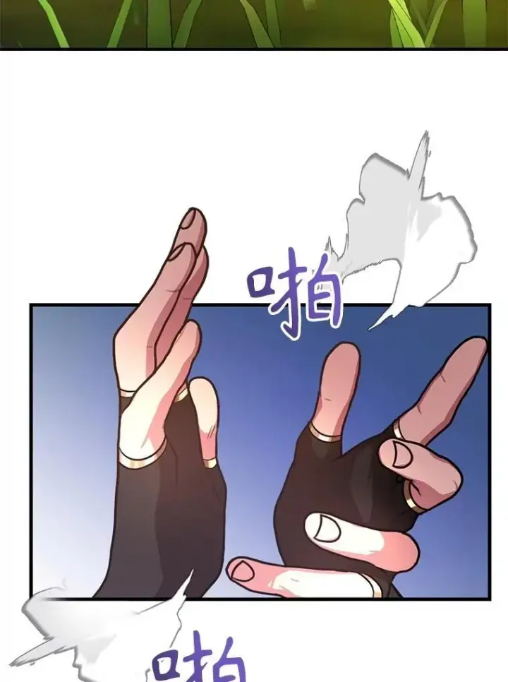漫画《10星级扭蛋玩家》62.狩猎上古蛇第62张图