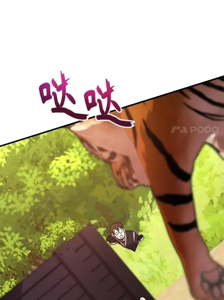 漫画《10星级扭蛋玩家》62.狩猎上古蛇第70张图