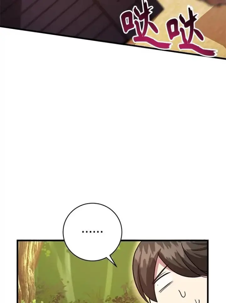 漫画《10星级扭蛋玩家》62.狩猎上古蛇第71张图