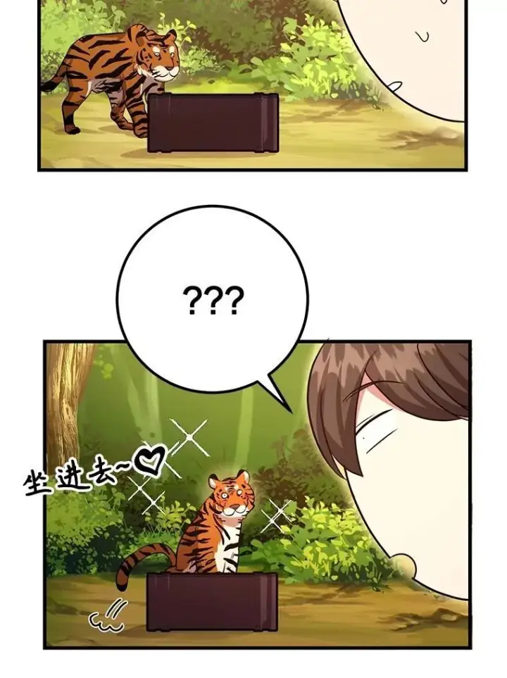 漫画《10星级扭蛋玩家》62.狩猎上古蛇第72张图