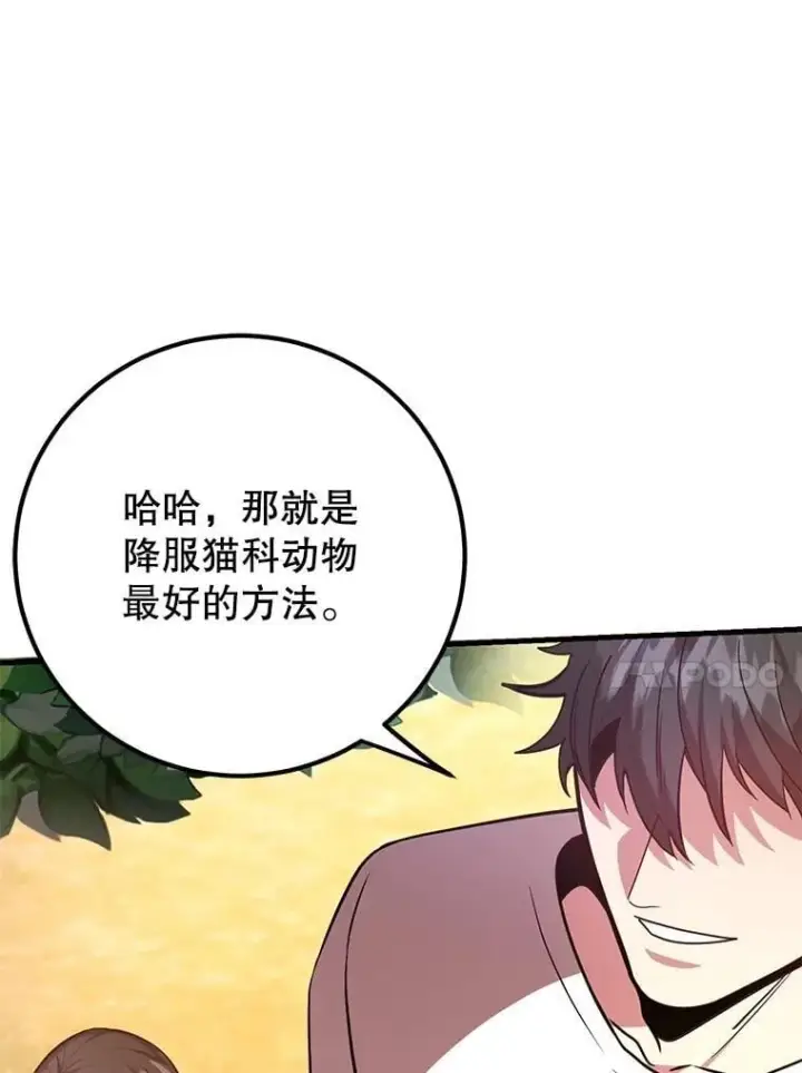 漫画《10星级扭蛋玩家》62.狩猎上古蛇第73张图
