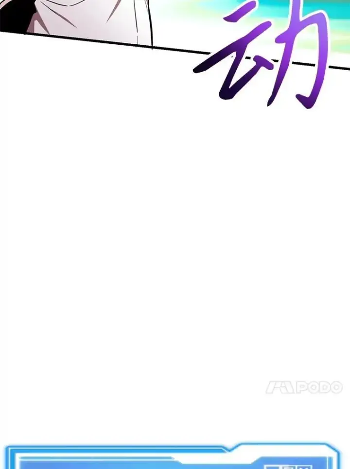 漫画《10星级扭蛋玩家》62.狩猎上古蛇第76张图