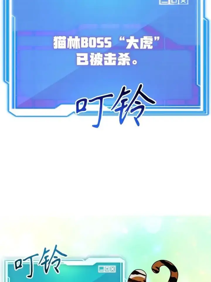 漫画《10星级扭蛋玩家》62.狩猎上古蛇第77张图