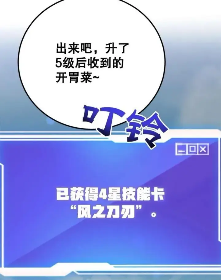 漫画《10星级扭蛋玩家》62.狩猎上古蛇第9张图