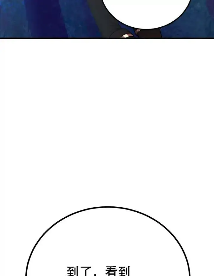 漫画《10星级扭蛋玩家》62.狩猎上古蛇第90张图