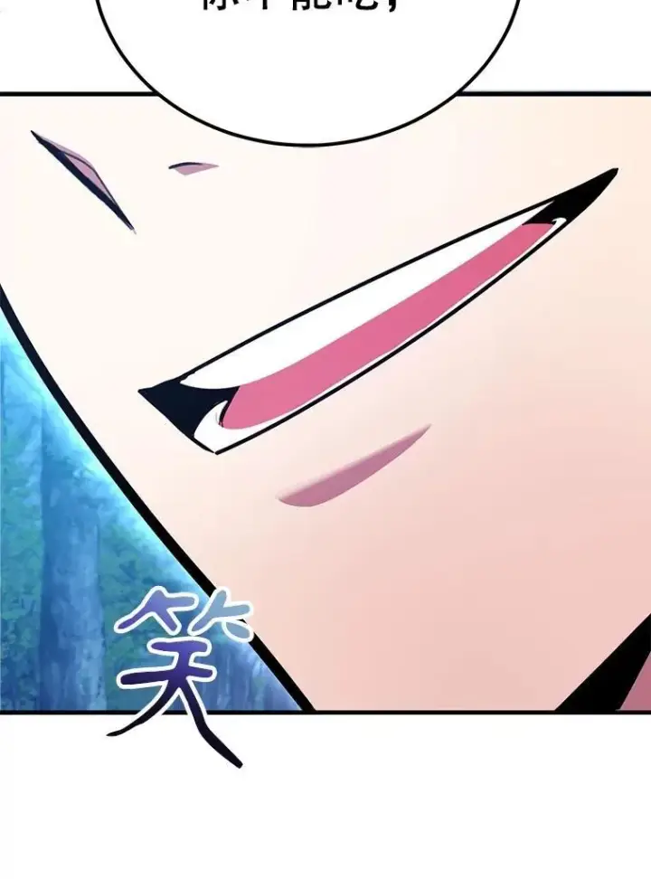 漫画《10星级扭蛋玩家》63.太极太清丹第103张图