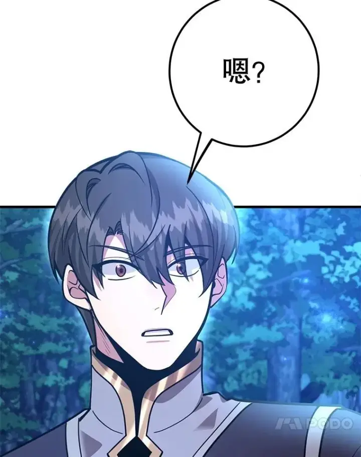漫画《10星级扭蛋玩家》63.太极太清丹第105张图