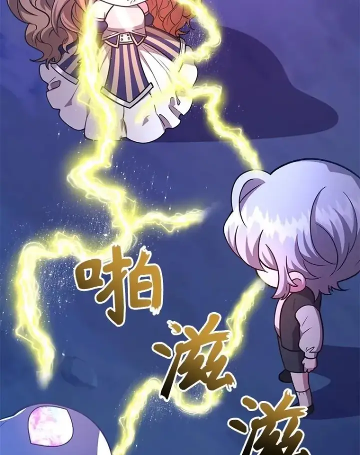 漫画《10星级扭蛋玩家》63.太极太清丹第110张图