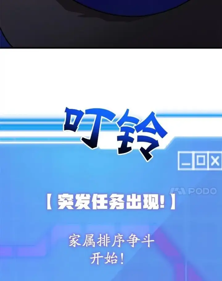 漫画《10星级扭蛋玩家》63.太极太清丹第112张图